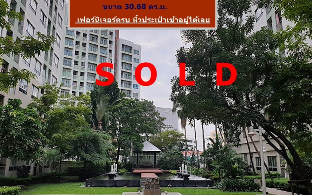 ขายคอนโดลุมพินี วิลล์ รามอินทรา-หลักสี่ ตึกA ชั้น 10 ขนาด 30.68 ตร.ม. เฟอร์นิเจอร์ครบ หิ้วประเป๋าเข้าอยู่ได้เลย