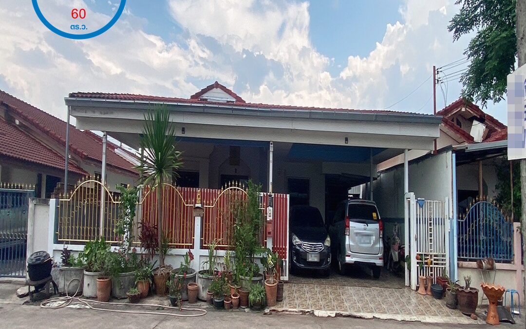 ขายต่ำกว่าราคาประเมินบ้านชั้นเดียว  60 ตร.ว ม.ร่มเย็น 3 (ข้าง ซอยประปาเขต 7) ใกล้บิ๊กซีอุดร