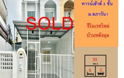 รีโนเวทใหม่ทาวน์เฮ้าส์  35 ตารางวา 5 ห้องนอน  ม.ลภาวัน1 บางบัวทอง  หลังมุมสุดซอย จัดกู้ฟรี