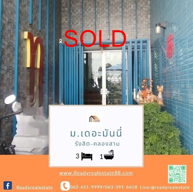 ทาวน์เฮ้าส์ชั้นเดียว   20.4ตร.ว ม.เดอะมันนี่ มี รังสิต-คลอง3  หลังมุม  จัดกู้ฟรี