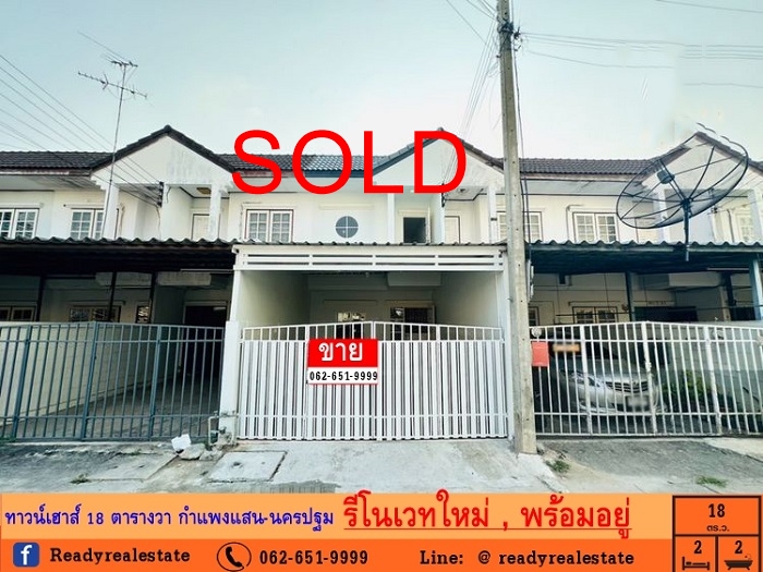 รีโนเวทใหม่ทาวน์เฮาส์ 18 ตารางวา กำแพงแสน-นครปฐม ตกแต่งครบทุกจุดพร้อมอยู่ ทำเลใจกลางเมือง