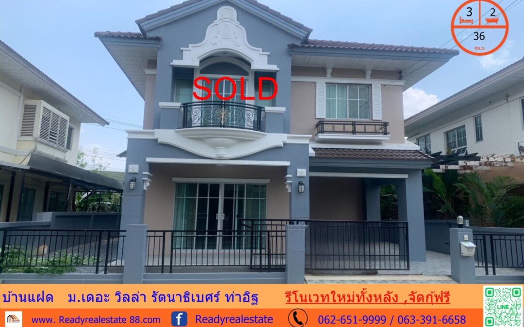 รีโนเวทใหม่บ้านแฝด 36 ตร.ว ม.เดอะ วิลล่า รัตนาธิเบศร์ ท่าอิฐ   พร้อมอยู่ จัดกู้ฟรี