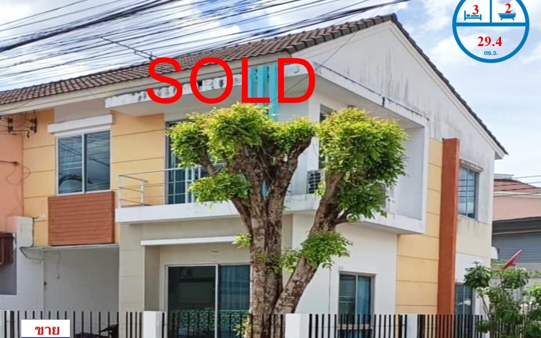  ขายทาวน์โฮม 2 ชั้น 29.4 ตร.ว   ม.วิสต้า อเวนิว วัชรพล หลังมุม  หน้าบ้านไม่ชนใคร