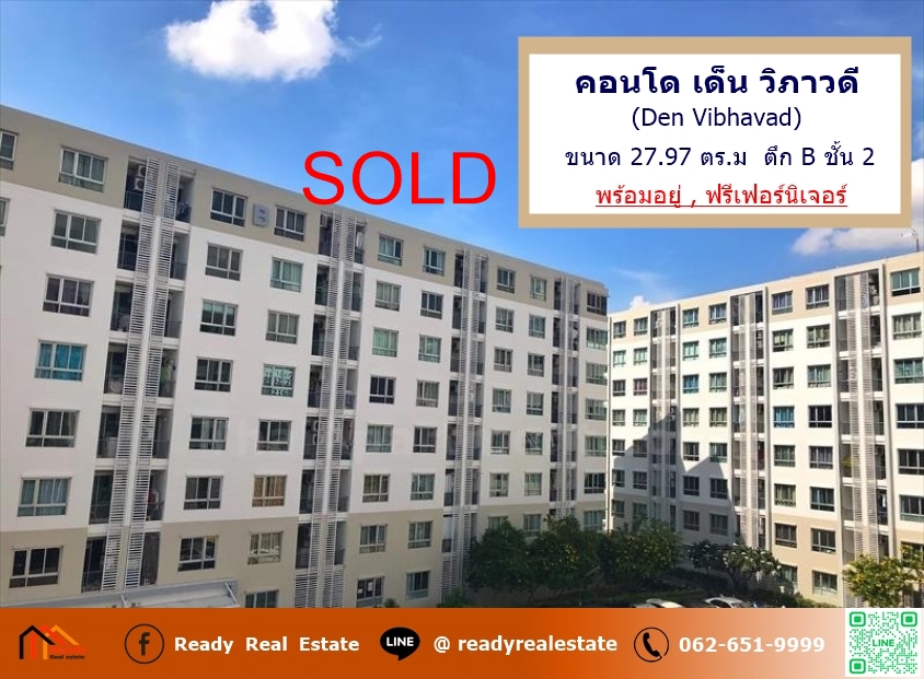 ขายคอนโด เด็น วิภาวดี  (Den Vibhavad)  ขนาด 27.97 ตร.ม  ตึก B ชั้น 2  ฟรีเฟอร์นิเจอร์