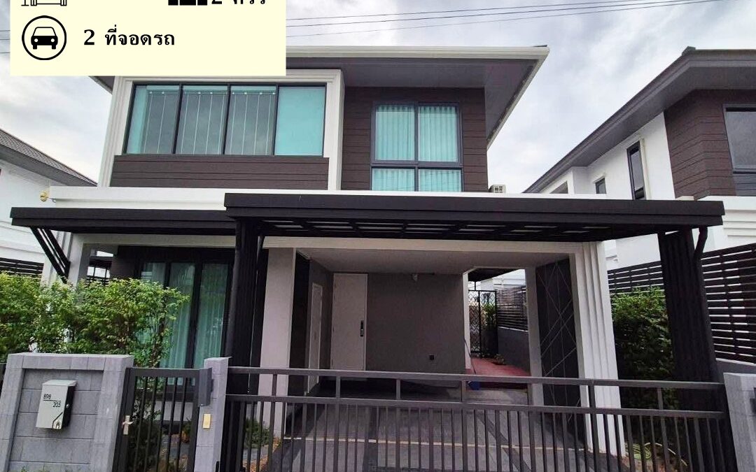 ขายบ้านเดี่ยว 59.1 ตร.ว หมู่บ้านแกรนด์บริทาเนีย ราชพฤกษ์-พระราม 5 ตกแต่งสวย ฟรีเฟอร์นิเจอร์ พร้อมอยู่