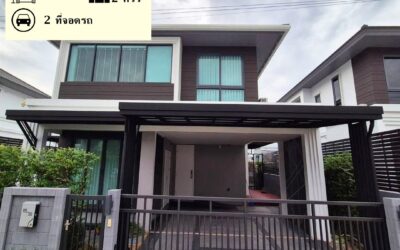 ขายบ้านเดี่ยว 59.1 ตร.ว หมู่บ้านแกรนด์บริทาเนีย ราชพฤกษ์-พระราม 5 ตกแต่งสวย ฟรีเฟอร์นิเจอร์ พร้อมอยู่