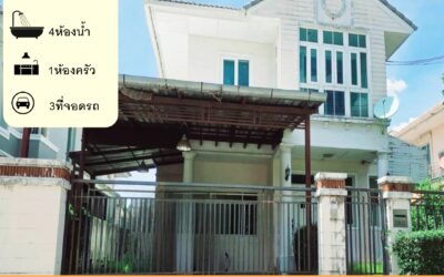 ขายถูกสุดบ้านเดี่ยว 56. 1 ตร.ว หมู่บ้านบางกอก บูเลอวาร์ด ราชพฤกษ์- พระราม 5( โครงการ 1) สวยพร้อมอยู่ ฟรีโอน