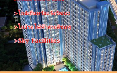 ขายคอนโดลุมพินีเพลส แจ้งวัฒนะ-ปากเกร็ด สเตชั่น ชั้น 25 ขนาด 28.01 ตารางเมตร ต่อรองราคาได้