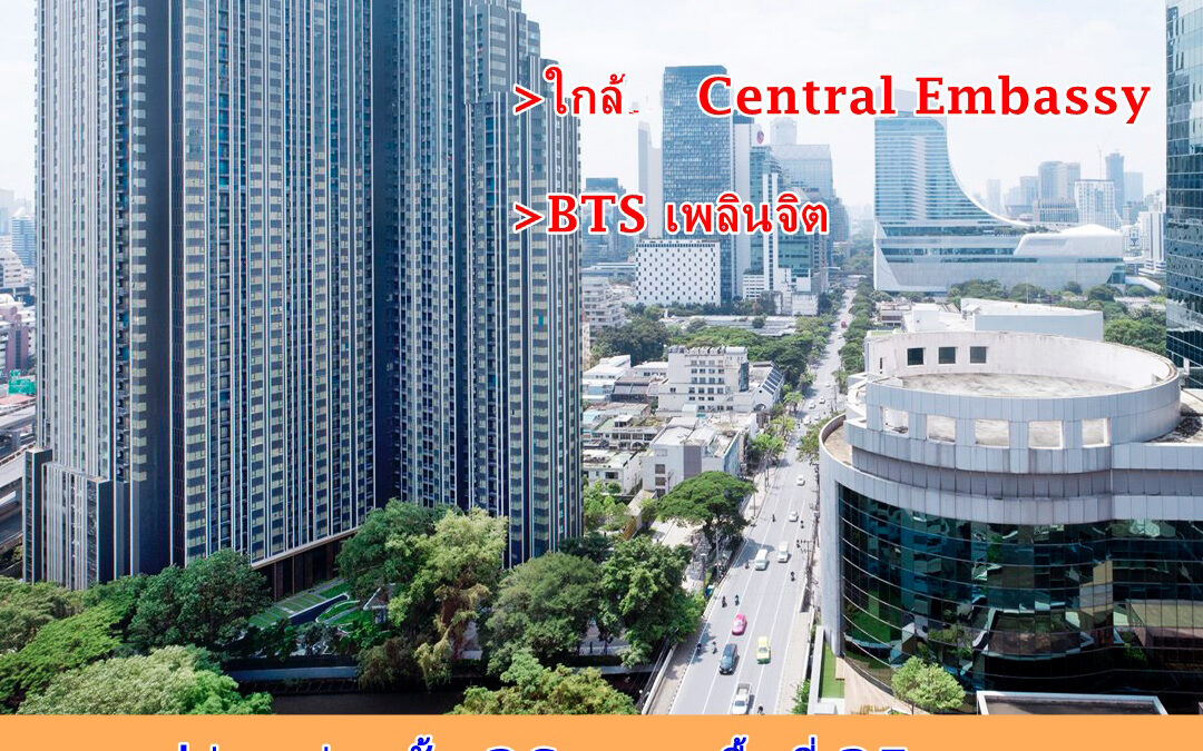 ปล่อยเช่าคอนโดไลฟ์ วันไวร์เลส ( Life one wireless) ชั้น 26 ขนาดพื้นที่ 35 ตร.ม 