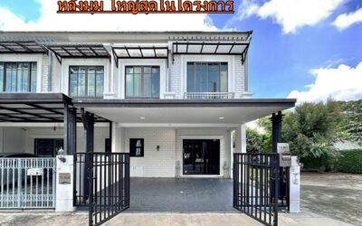 ขายทาวน์โฮม 2 ชั้น  40 ตร.ว ม.พฤกษาวิลล์ พหลโยธิน–รามอินทรา หลังมุม ใหญ่สุดในโครงการ build-in แต่งหรูพร้อมอยู่