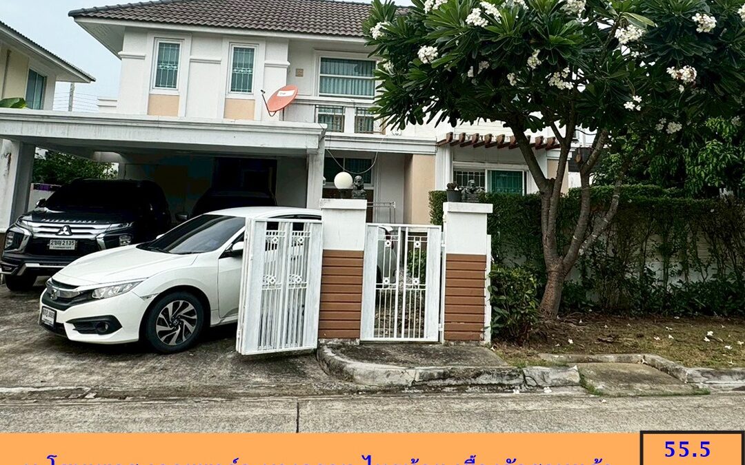 ขายบ้านเดี่ยว 55.5  ตร.ว  ม.โฮมเพลส เดอะพาร์ค บางกรวย-ไทรน้อย เยื้องวัดสวนแก้ว พร้อมอยู่ ต่อรองราคาได้