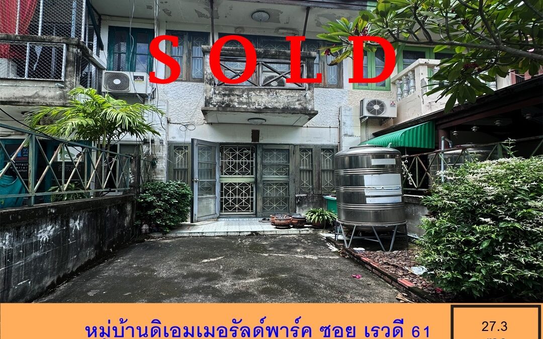 ขาย ถูกสุด ทาวน์เฮ้าส์ 2 ชั้น เนื้อที่27.3 ตร.ว หมู่บ้านดิเอมเมอรัลด์พาร์ค ซอย เรวดี 61 ต้นซอย