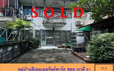 ขาย ถูกสุด ทาวน์เฮ้าส์ 2 ชั้น เนื้อที่27.3 ตร.ว หมู่บ้านดิเอมเมอรัลด์พาร์ค ซอย เรวดี 61 ต้นซอย