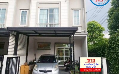 ขายถูกสุดในโครงการทาวน์โฮม 24.3 ตร.ว หมู่บ้านกัสโต้ ราชพฤกษ์ – พระราม5 หลังมุม พร้อมอยู่