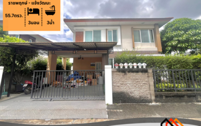 ขาย 5.3 ล้าน บ้านเดี่ยว 2 ชั้น  55.7ตร.ว   หมู่บ้านคาซ่า เพรสโต้ ราชพฤกษ์–แจ้งวัฒนะ ซอย 5