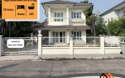 ขาย 5.4 ล้าน บ้านเดี่ยว 2 ชั้น   ขนาด 73.1 ตร.ว                                  หมู่บ้านประดับดาว 5-6 ท่าอิฐ ซอย 25