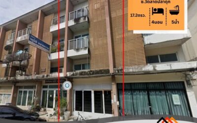 ขายอาคารพาณิชย์ 3.5 ชั้น ม.วิลล่า คุณาลัย ซ.วัดลาดปลาดุก ขนาด 17.2 ตร.ว เลขที่ 11
