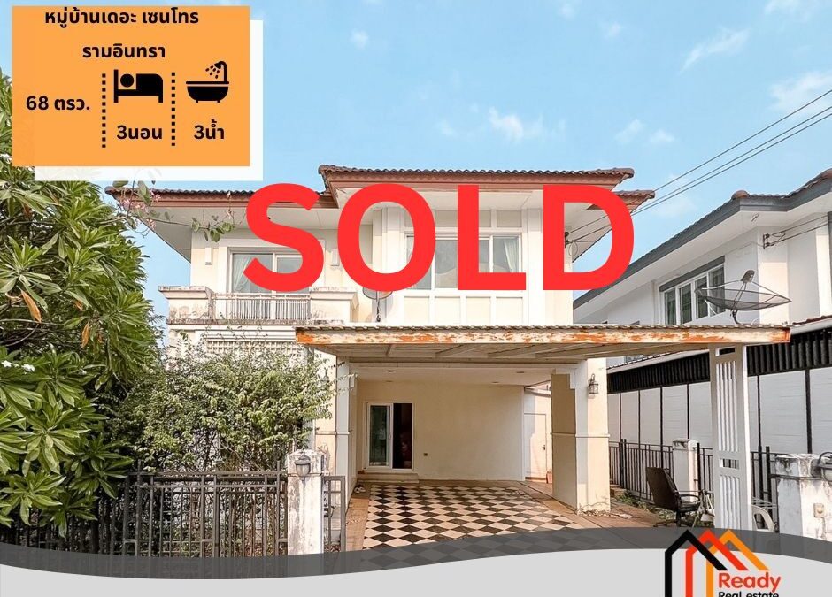 ขาย 4.99 ล้าน บ้านเดี่ยว 2 ชั้น  68 ตร.ว   หมู่บ้านเดอะ เซนโทร รามอินทรา หลังมุม มีพื้นที่สวนกว้าง