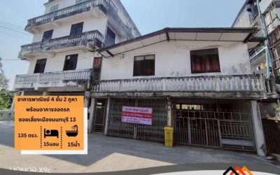 ขายอาคารพาณิชย์ 4 ชั้น 2 คูหา พร้อมอาคารจอดรถ ซอยเลี่ยงเมืองนนทบุรี 13 เนื้อที่ 135 ตรว.