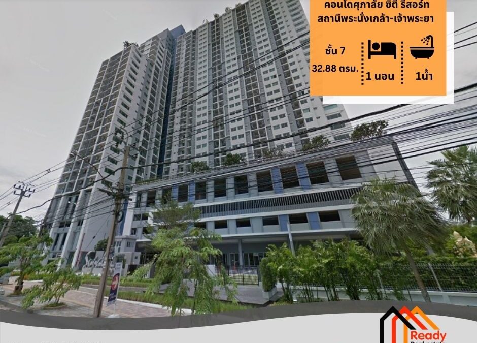 รีโนเวทใหม่ ขายคอนโดศุภาลัยซิตี้รีสอร์ท สถานีพระนั่งเกล้า-เจ้าพระยา ขนาด 32.88 ตรม.  ชั้น 7  ห้อง046