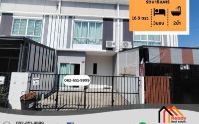 ขาย 2.45 ล้าน ทาวน์เฮ้าส์ 2 ชั้น 18.9 ตร.ว หมู่บ้านวิลเลต ไลท์ รัตนาธิเบศร์