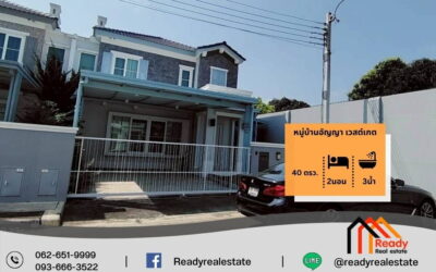 ขาย 4.39 ล้าน บ้านแฝด 2 ชั้น 40 ตร.ว หมู่บ้านอัญญา เวสต์เกต