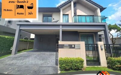 ขาย/ให้เช่า บ้านเดี่ยว 2 ชั้น 75.8 ตร.ว หมู่บ้านบางกอกบูเลอวาร์ด สาทร – ปิ่นเกล้า 2