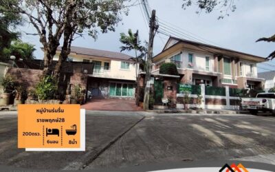 ขายบ้านเดี่ยว 2 ชั้น 200 ตร.ว หมู่บ้านร่มรื่น ราชพฤกษ์28