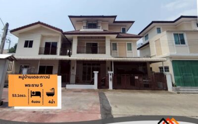 ขายทาวน์โฮม 3 ชั้น+ออฟฟิศ 53.1ตร.ว หมู่บ้านเดอะทาวน์ พระราม 5