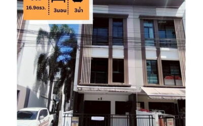 ขายทาวน์โฮม 3 ชั้น 16.9 ตร.ว หมู่บ้านบ้านกลางเมือง กัลปพฤกษ์