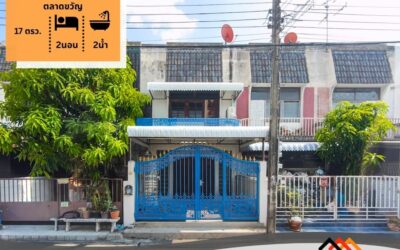 ขายทาวน์เฮ้าส์ 2 ชั้น 17 ตร.ว หมู่บ้านสินพัฒนา 4 ตลาดขวัญ