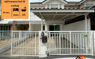 ขายทาวน์เฮ้าส์ 2 ชั้น 26 ตร.ว หมู่บ้านพฤกษาวิลล์ 28 บางใหญ่