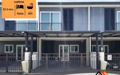 ขายทาวน์โฮม 2 ชั้น 22.3 ตร.ว หมู่บ้านศุภาลัย เบลล่า เวสต์เกต