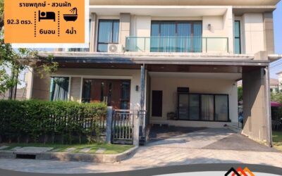 ขายบ้านเดี่ยว 2 ชั้น 92.3 ตร.ว หมู่บ้านเดอะ ซิตี้ ราชพฤกษ์ – สวนผัก