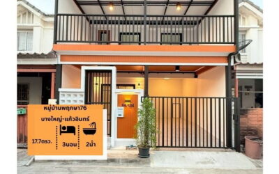 ขายทาวน์เฮ้าส์ 2 ชั้น 17.7 ตร.ว หมู่บ้านพฤกษา76 บางใหญ่-แก้วอินทร์
