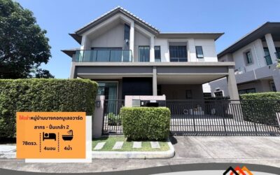 ให้เช่า บ้านเดี่ยว 2 ชั้น 78 ตร.ว หมู่บ้านบางกอกบูเลอวาร์ด สาทร – ปิ่นเกล้า 2