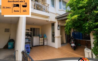 ขายทาวน์โฮม 2 ชั้น 21.1 ตร.ว หมู่บ้านศุภาลัยวิลล์ รัตนาธิเบศร์ เฟส 3