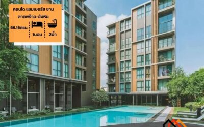 ขายคอนโด แชมเบอร์ส ชาน ลาดพร้าว-วังหิน พื้นที่ใช้สอย 56.16 ตรม. ตึกB2 ชั้น 1