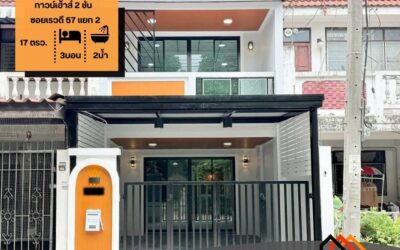 ขายทาวน์เฮ้าส์ 2 ชั้น 17 ตร.ว ซอยเรวดี 57 แยก 2 รีโนเวทใหม่